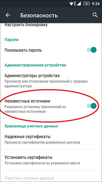 Cum se instalează cache-ul de joc pe Android