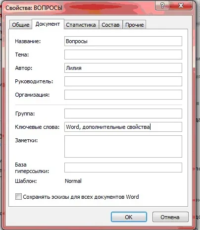 Cum de a seta proprietăți suplimentare pentru documentul în cuvântul, susține zilele lucrătoare