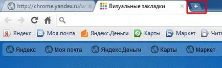 Cum se instalează browserul Google Chrome (Google Chrome)