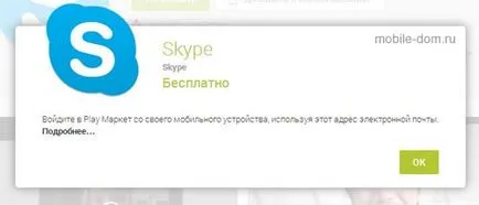 Cum se instalează aplicația pe Android cu un computer (pentru a instala) Cum se instalează aplicația pe Android cu calculatorul