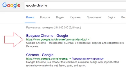 Cum se instalează Google Chrome pe computer