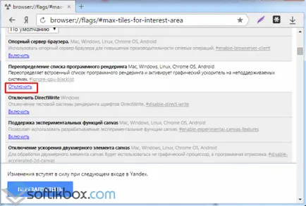 Cum de a accelera Yandex Browser