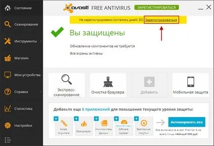 Cum se instalează un antivirus avast (antivirus avast gratuit) Cum se instalează avast antivirus
