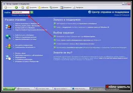 Cum de a gestiona un calculator fără un mouse cu ajutorul tastaturii (PC) Cum de a gestiona un calculator fără un mouse cu ajutorul tastaturii
