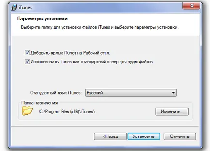 Cum se instalează software-ul itunes pe computer