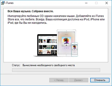 Cum se instalează și se configurează pe computer iTunes