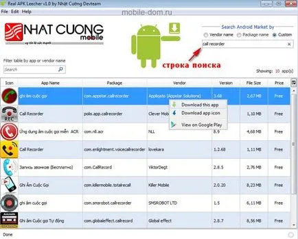 Cum se instalează aplicația pe Android cu un calculator (aplicație) Cum se instalează aplicația pe Android cu calculatorul