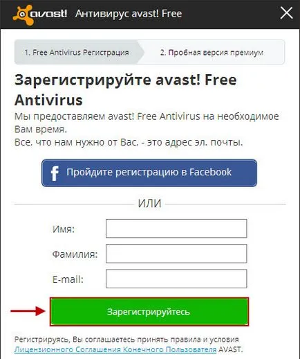 Cum se instalează avast antivirus (set) Cum se instalează avast antivirus