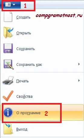 Cum de a găsi versiunea de software