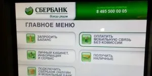 De unde știi codul PIN al cardului Banca de Economii
