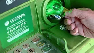 De unde știi cartea de credit PIN Banca de Economii, cum să se schimbe, cum de a restabili (hartă) De unde știi cartea de credit PIN Banca de Economii, cum să se schimbe, cum de a recupera