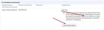 Cum știu numărul pistei de pe aliekspress parcelă (aflați) Cum știu numărul pistei de pe parcelă aliekspress