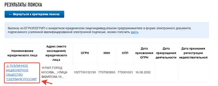 Cum se cunoaște numărul de înregistrare al FSS 2017 Inn on-line