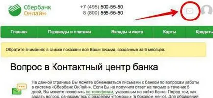 Cum pot afla dacă Banca de Economii a cardului este gata - prin internet, banca de economii on-line, cu re-lansare (Banca de Economii) Cum pot afla dacă Banca de Economii a cardului este gata - prin internet, banca de economii on-line, cu re-lansare