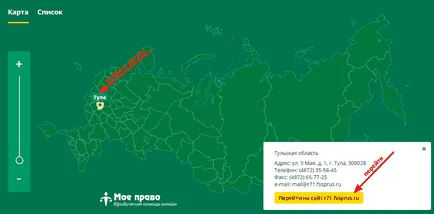 Cum știu datoria de pensie alimentară după nume prin Internet sau în serviciul executorilor judecătorești