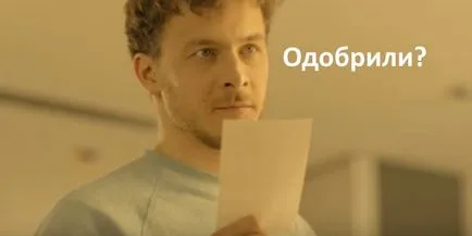 Cum pot afla dacă împrumutul este aprobat într-o bancă de economii sau nu - instrucțiuni