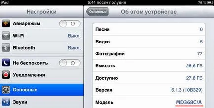 Cum pot găsi modelul iPad