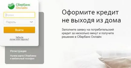 Cum pot afla dacă Banca de Economii a cardului este gata - prin internet, banca de economii on-line, cu re-lansare (Banca de Economii) Cum pot afla dacă Banca de Economii a cardului este gata - prin internet, banca de economii on-line, cu re-lansare