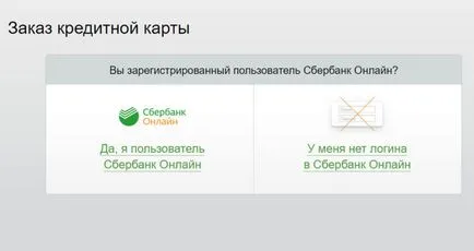 Cum pot afla dacă Banca de Economii a cardului este gata - prin internet, banca de economii on-line, cu re-lansare (să știe) Cum pot afla dacă Banca de Economii a cardului este gata - prin internet, banca de economii on-line, cu re-lansare