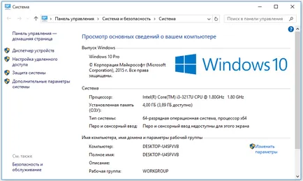 Cum de a găsi modelul de notebook-uri (10 moduri)