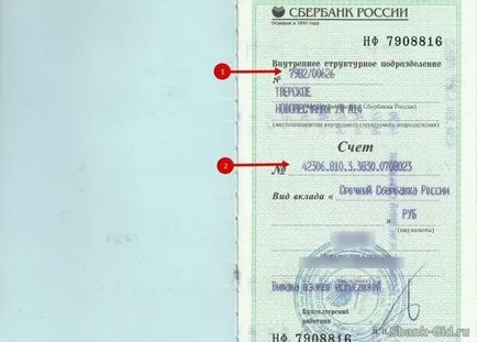 Cum știu soldul bancar de economii passbook prin Internet (Banca de Economii) Cum pot afla banca de economii echilibru passbook prin intermediul internetului