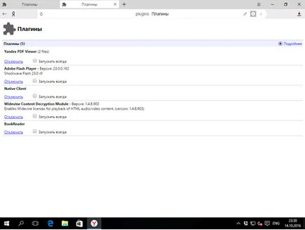 Cum să accelereze sfaturi și trucuri browser Yandex