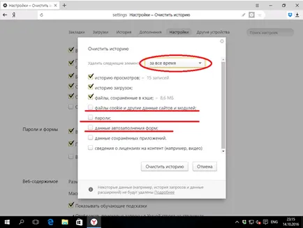 Cum să accelereze sfaturi și trucuri browser Yandex