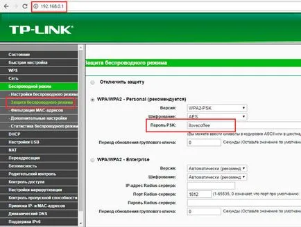 Cum pot găsi o cheie de securitate de rețea pe router Rostelecom