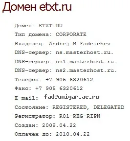 De unde știi proprietarul domeniului (site-ul web)