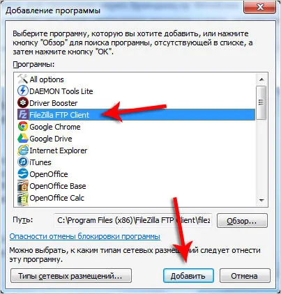 Cum se adaugă un program de excepții firewall