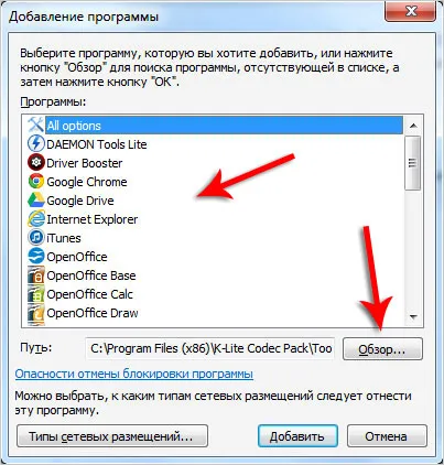 Cum se adaugă un program de excepții firewall