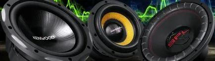 Cum de a alege un subwoofer pentru autoturisme (select masina subwoofer) Cum de a alege un subwoofer pentru automobile