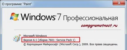 Cum de a găsi versiunea de software