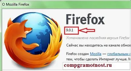 Cum de a găsi versiunea de software