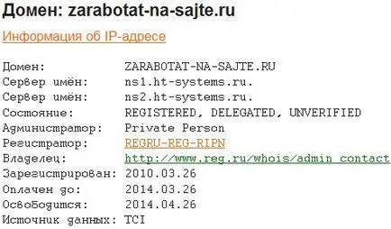 De unde știi proprietarul domeniului (site-ul web)