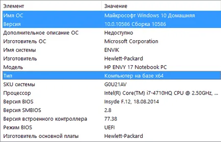 Cum să verificați versiunea de Windows (Version) Cum să verificați versiunea de Windows