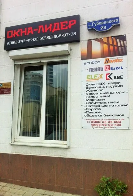 Cum de a selecta ferestre din plastic de calitate în Novorossiysk (selectați) Cum de a selecta ferestre din plastic de calitate în Novorossiysk