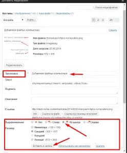 Cum de a pune fișierul pe site-ul (fișier) Cum de a pune un fișier pe site-ul