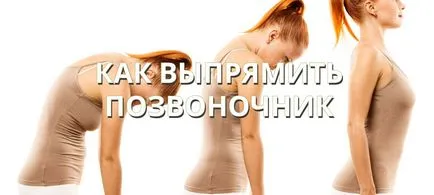 Cum să îndreptați coloanei vertebrale in casa (dreapta) Cum să îndreptați coloanei vertebrale în casă