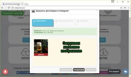 Instagram cum să încărcați o fotografie de instrucțiuni de calculator detaliate dumneavoastră! (Foto) Instagram cum să încărcați o fotografie de instrucțiuni de calculator detaliate dumneavoastră!