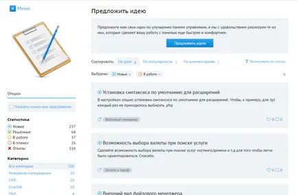 Cum de a alege un site de găzduire pentru începători - face alegerea potrivită (alegere) Cum de a alege un site de găzduire pentru începători - face alegerea potrivită