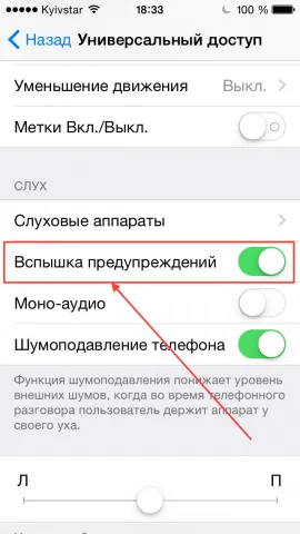 Cum se activează blițul când iPhone 7 apel