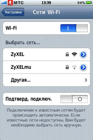 Cum să activați și să configurați Wi-Fi la iPhone 4 (iPhone) Cum să activați și să configurați Wi-Fi la iPhone 4