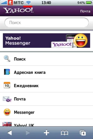 Cum să activați și să configurați Wi-Fi la iPhone 4 (inclus) Cum să activați și să configurați Wi-Fi la iPhone 4