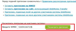 Cum de a restabili o pungă pe WebMoney, restabilirea parolei de acces (de recuperare a restabili WebMoney pungă uitat parola de acces fișier cheie) Cum de a restabili o pungă pe WebMoney, restabilirea parolei de acces