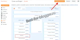 Cum se introduce un bloc de publicitate de la Google AdSense - cel mai bun pentru blogger (Google) Cum se introduce un bloc de publicitate de la Google AdSense - cel mai bun pentru blogger