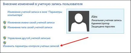 Cum de a activa sau dezactiva controlul conturilor de utilizator în Windows (de control) Cum de a activa sau dezactiva controlul conturilor de utilizator în Windows