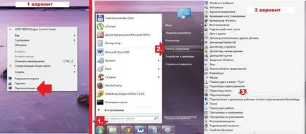 Cum de a activa sau dezactiva efectul Windows Aero (dezactivare) Cum de a activa sau dezactiva ferestrele efect Aero