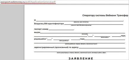 Cum de a restabili o pungă WebMoney rapid