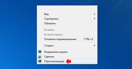 Cum se activează Windows Aero din Windows 7 sistem de operare (inclus) Cum se activează Windows Aero din Windows 7 OS
